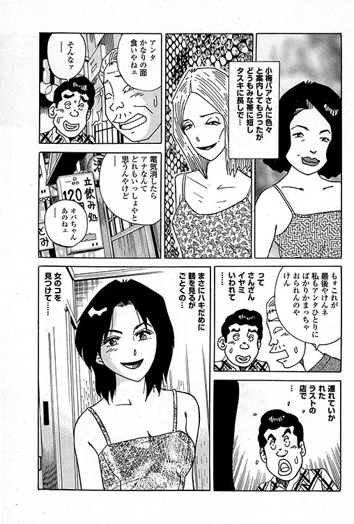 大紀のバカHスペシャル20