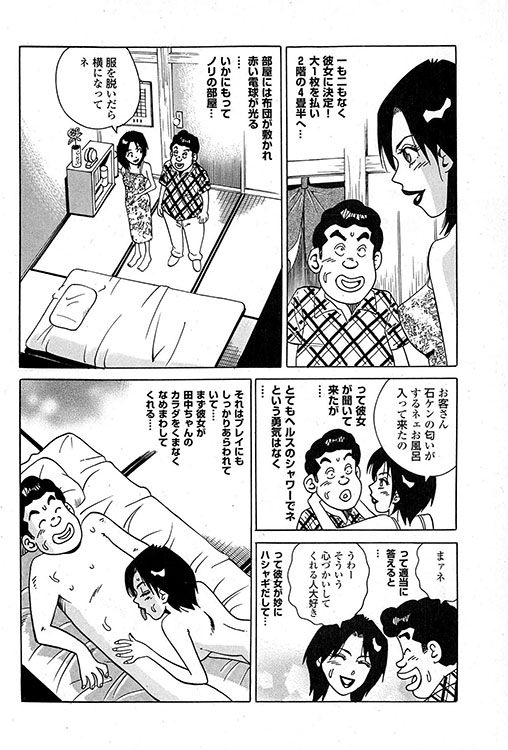 大紀のバカHスペシャル21