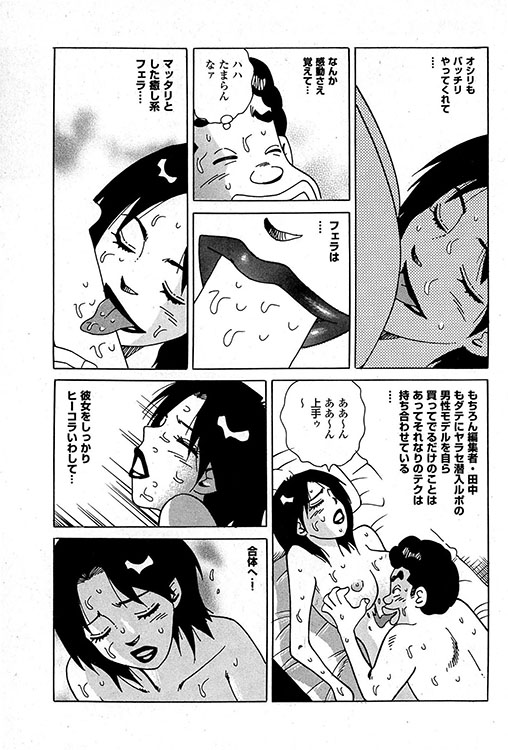 大紀のバカHスペシャル22