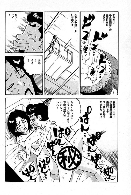 大紀のバカHスペシャル23