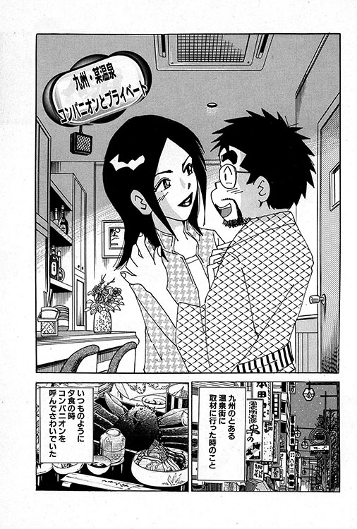 大紀のバカHスペシャル1