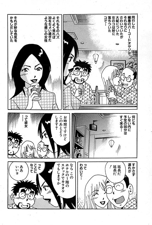 大紀のバカHスペシャル2