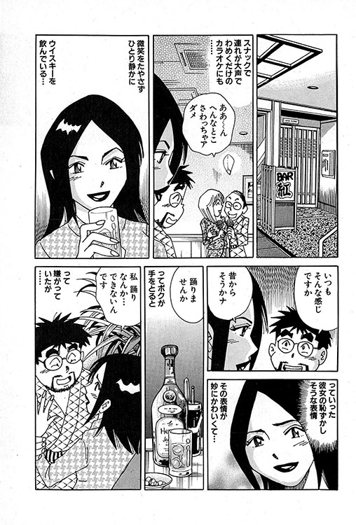 大紀のバカHスペシャル3