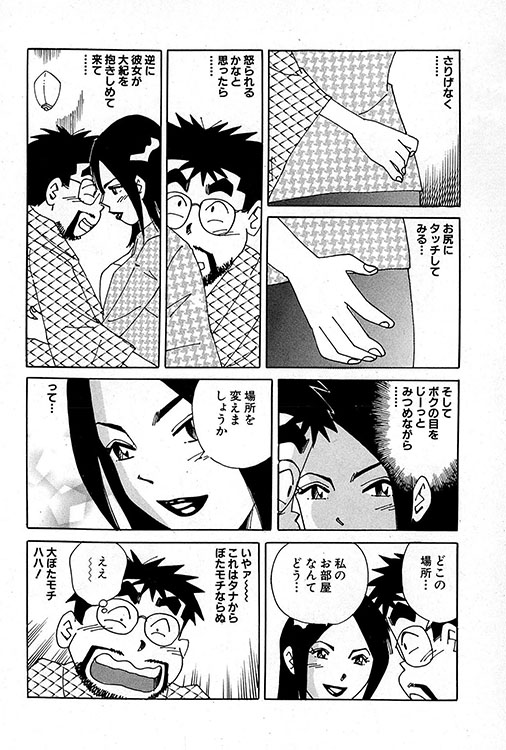 大紀のバカHスペシャル4