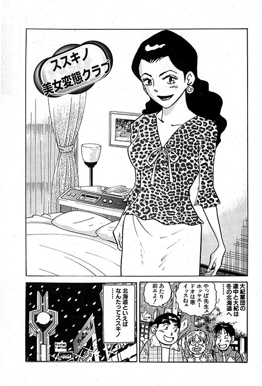 大紀のバカHスペシャル7