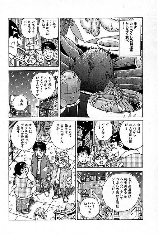大紀のバカHスペシャル8