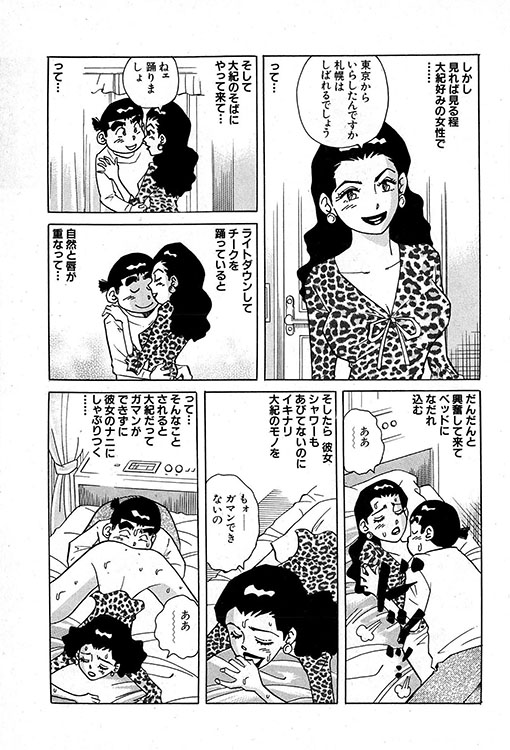 大紀のバカHスペシャル11