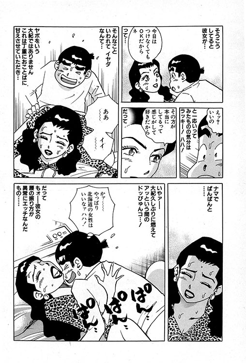 大紀のバカHスペシャル12