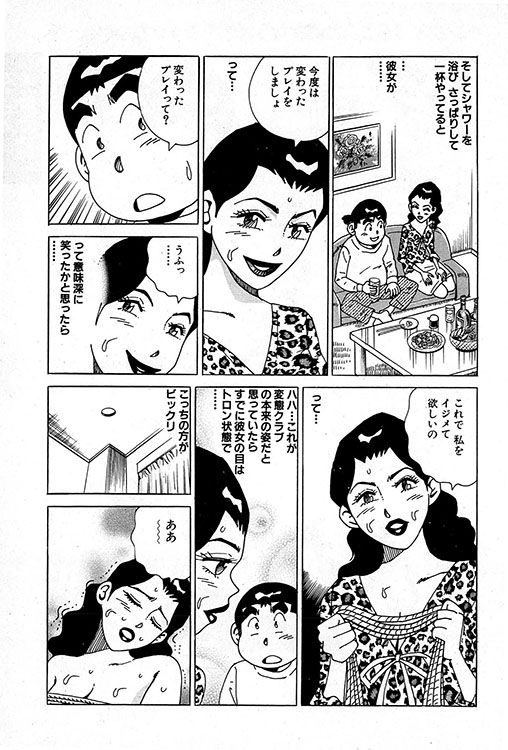 大紀のバカHスペシャル13