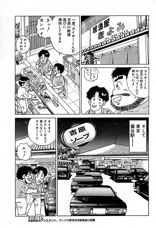 大紀のバカHスペシャル1