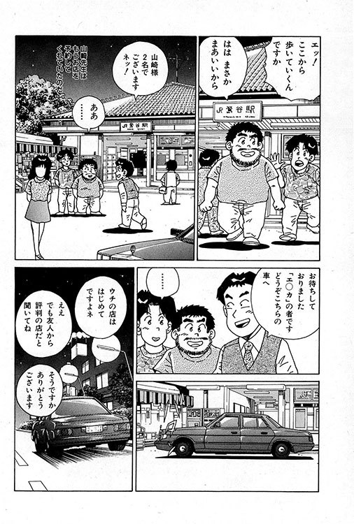 大紀のバカHスペシャル2