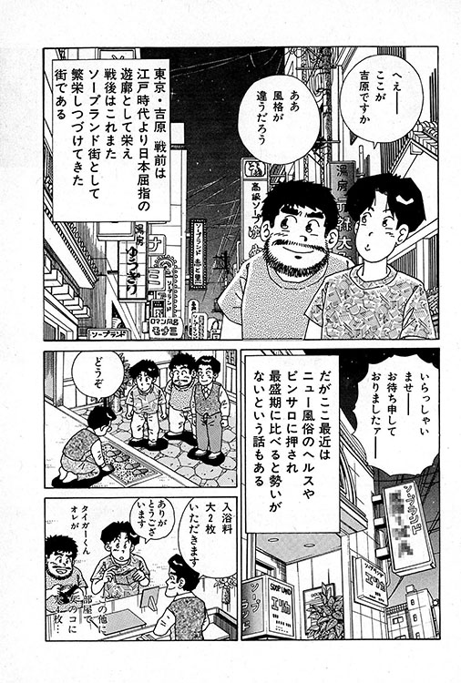 大紀のバカHスペシャル3