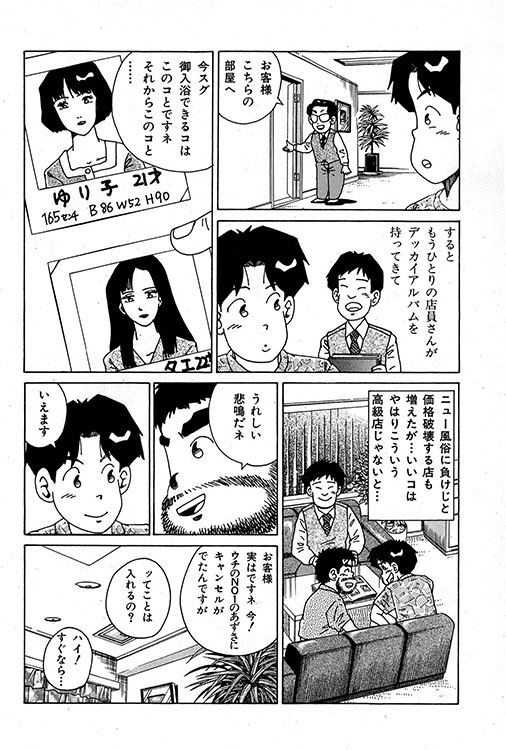 大紀のバカHスペシャル4