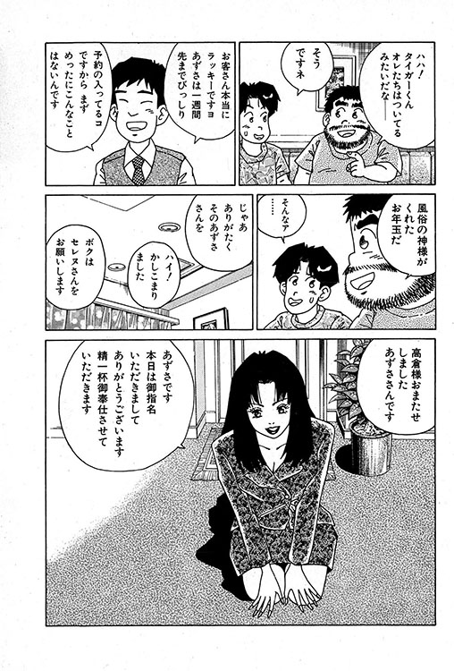 大紀のバカHスペシャル5