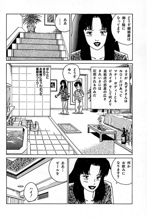 大紀のバカHスペシャル6