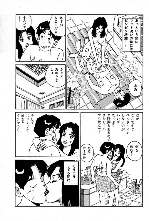 大紀のバカHスペシャル9