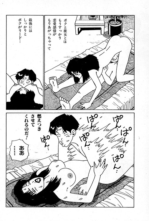 大紀のバカHスペシャル10