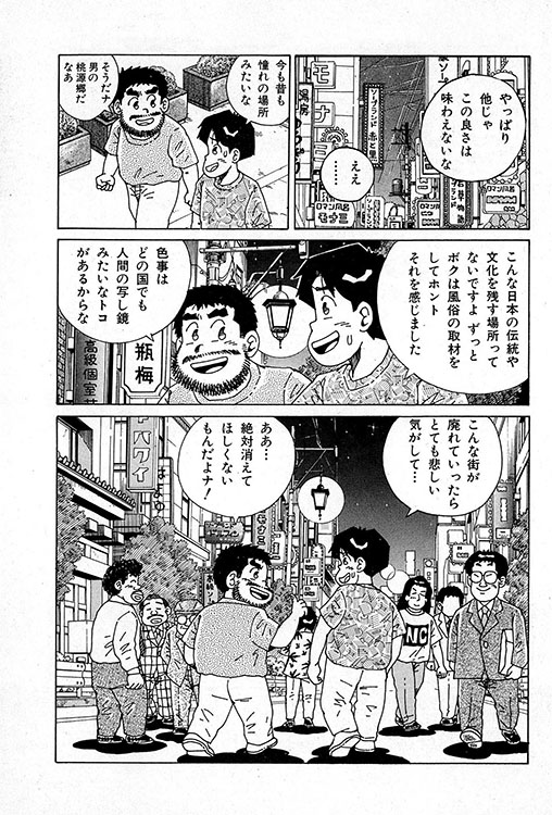 大紀のバカHスペシャル11