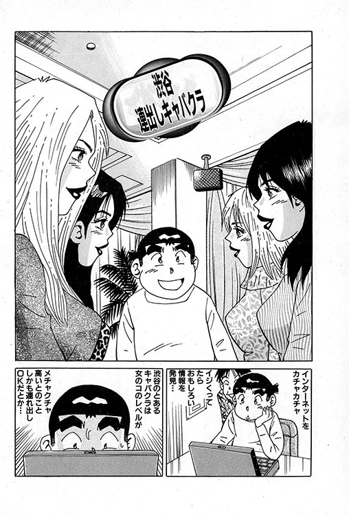 大紀のバカHスペシャル12