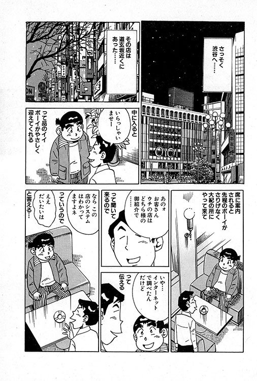 大紀のバカHスペシャル13