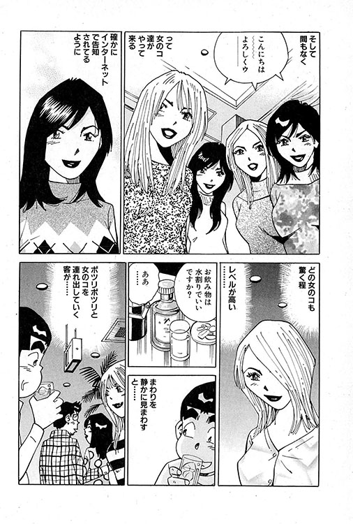 大紀のバカHスペシャル14