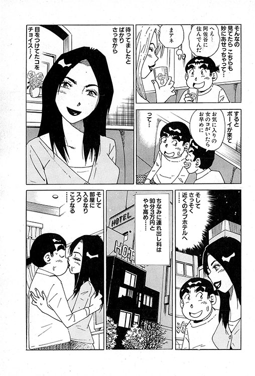 大紀のバカHスペシャル15