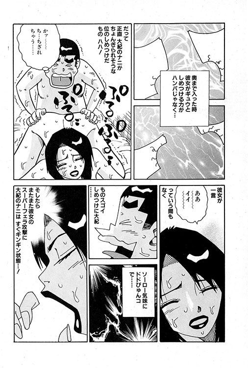 大紀のバカHスペシャル18