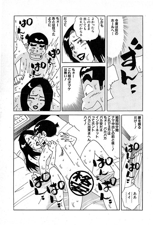 大紀のバカHスペシャル19