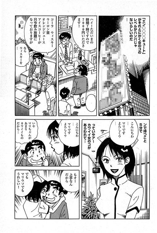 大紀のバカHスペシャル2