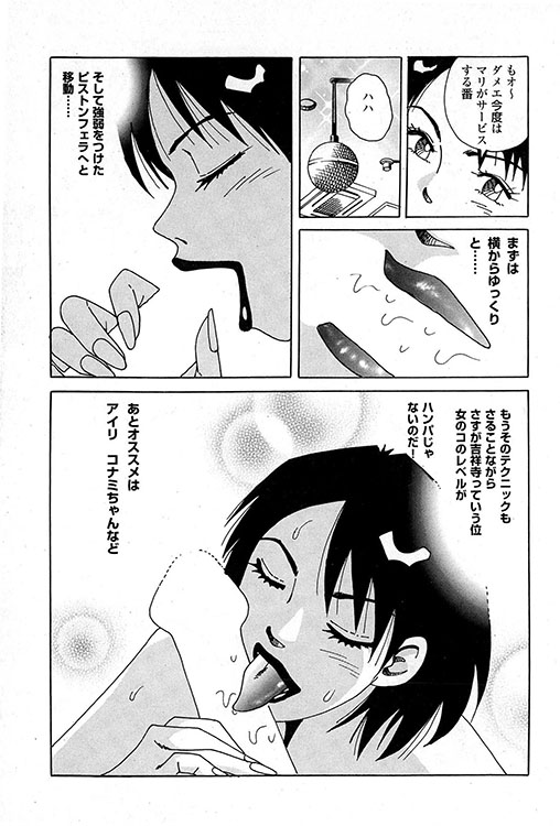 大紀のバカHスペシャル4