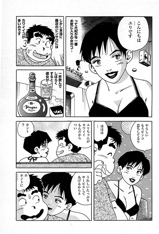 大紀のバカHスペシャル6