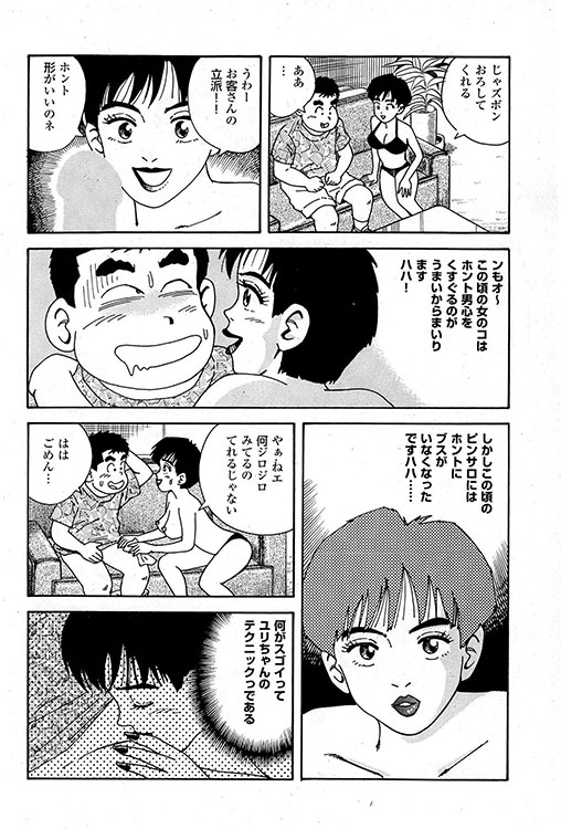 大紀のバカHスペシャル7