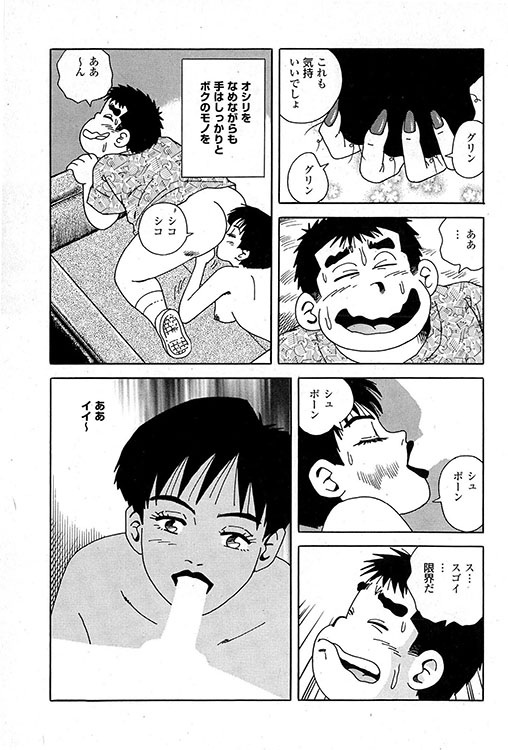 大紀のバカHスペシャル8