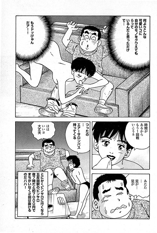 大紀のバカHスペシャル10