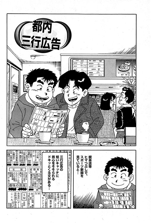 大紀のバカHスペシャル11