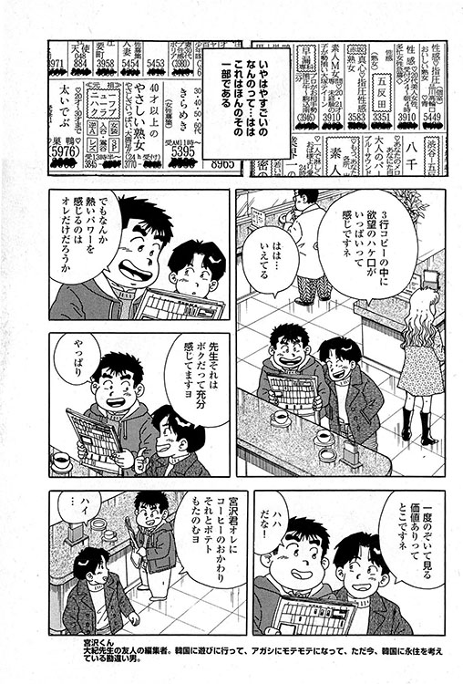 大紀のバカHスペシャル12