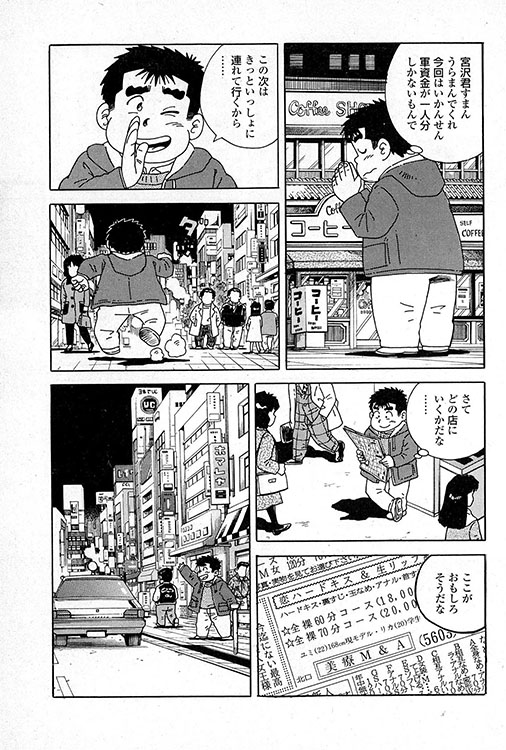 大紀のバカHスペシャル14