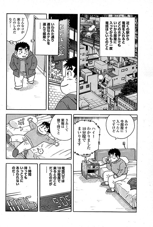 大紀のバカHスペシャル15