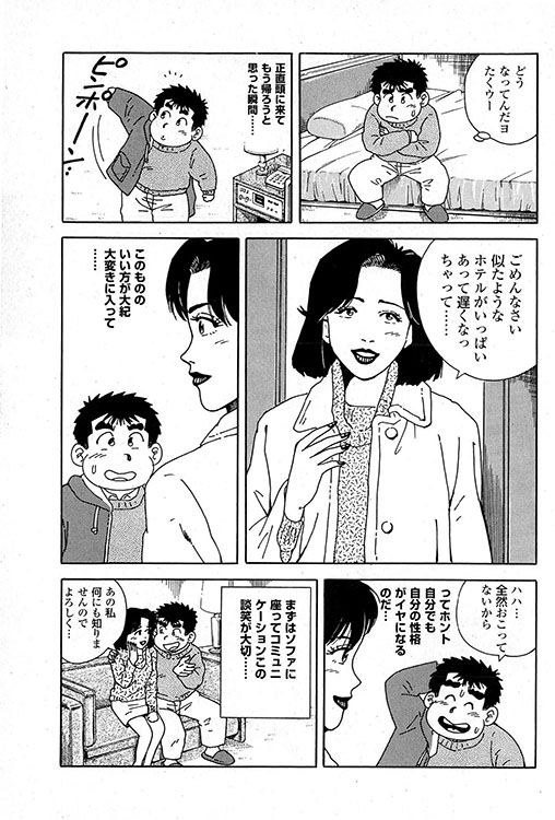 大紀のバカHスペシャル16