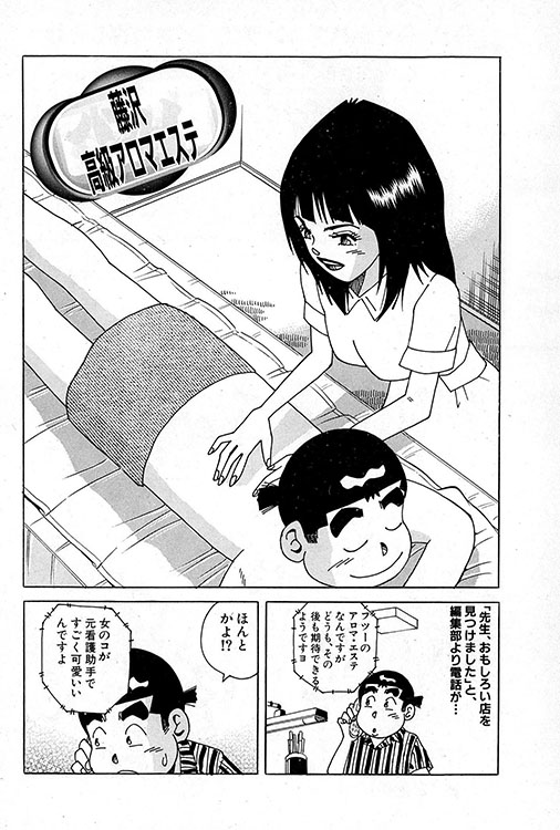 大紀のバカHスペシャル1