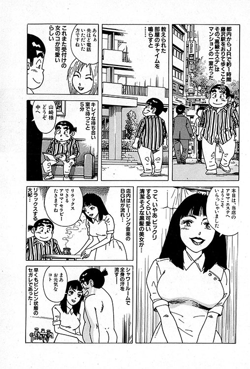 大紀のバカHスペシャル2