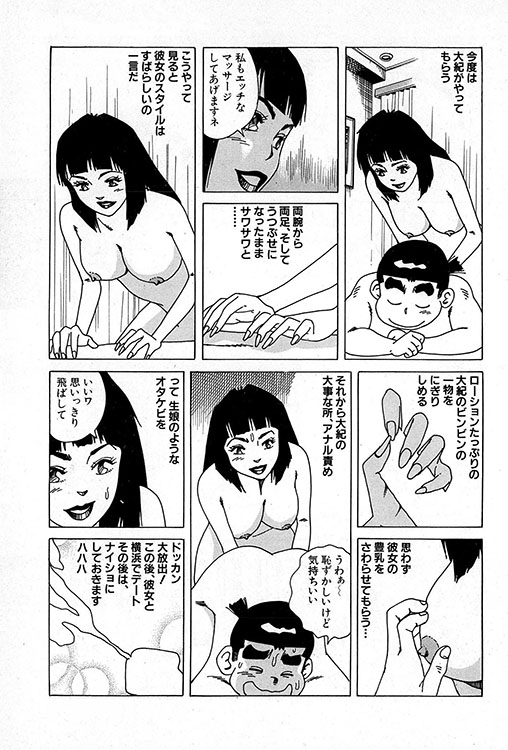 大紀のバカHスペシャル6