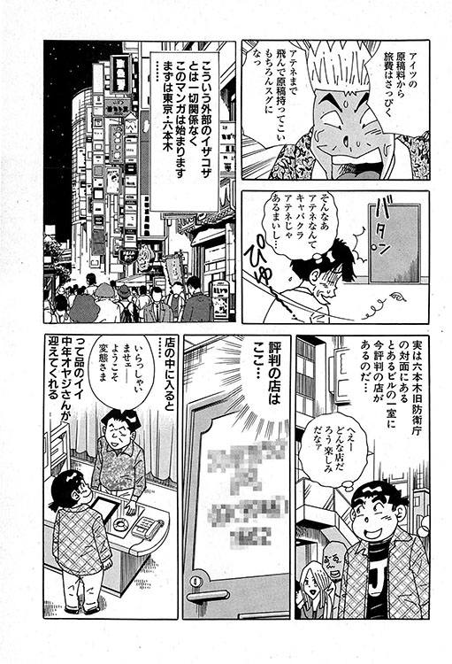 大紀のバカHスペシャル8