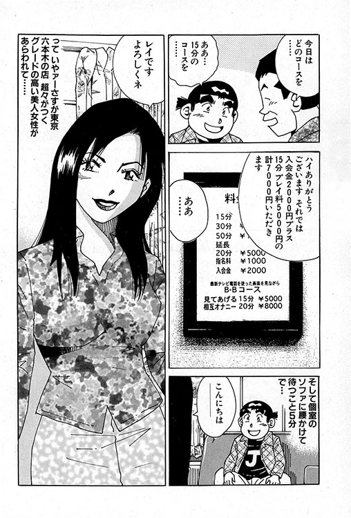 大紀のバカHスペシャル9