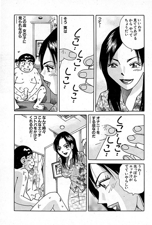 大紀のバカHスペシャル10