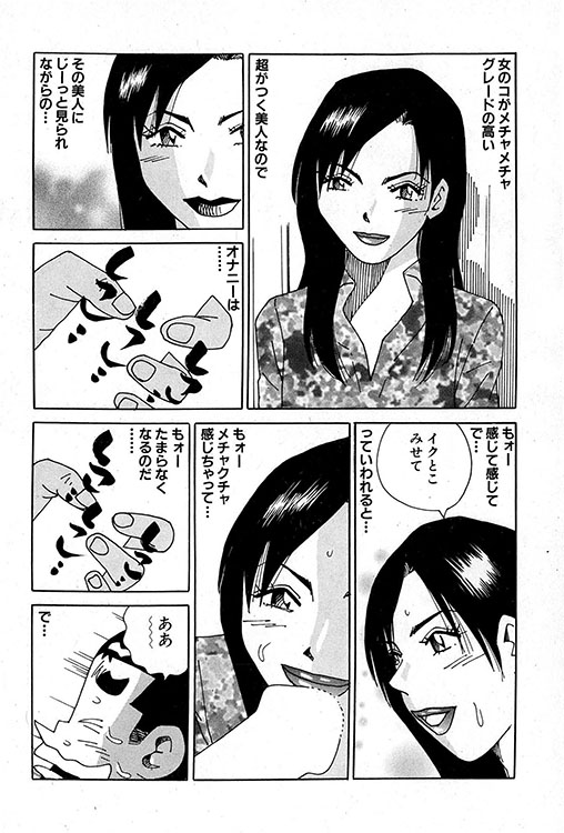 大紀のバカHスペシャル11