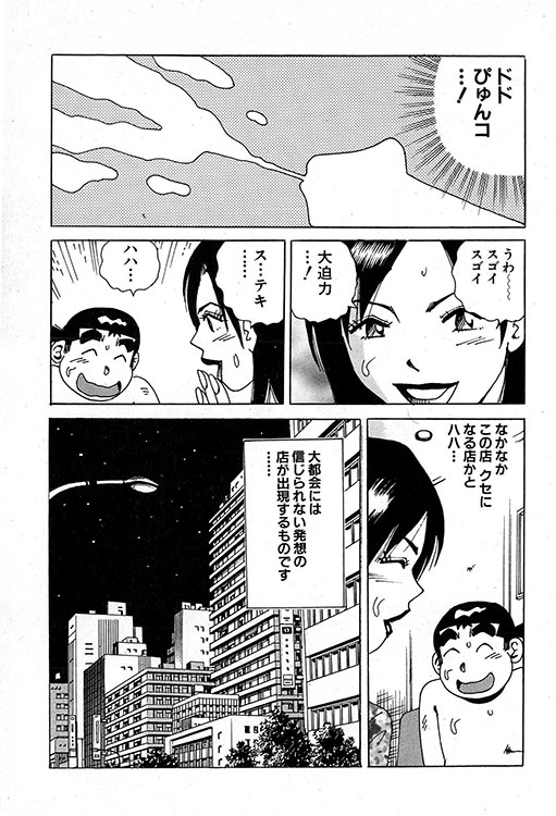 大紀のバカHスペシャル12