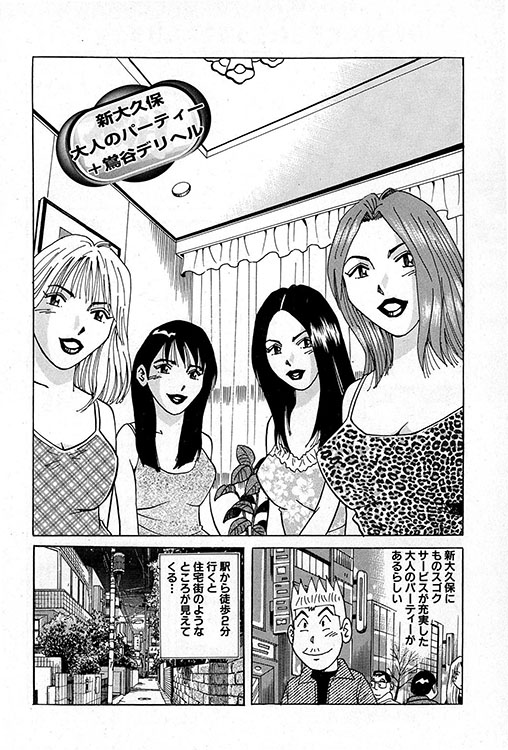 大紀のバカHスペシャル13