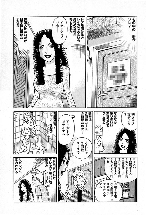 大紀のバカHスペシャル14