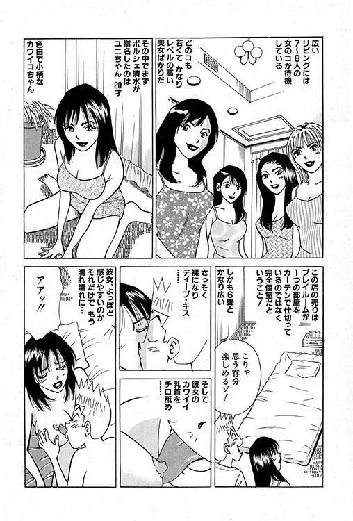 大紀のバカHスペシャル15